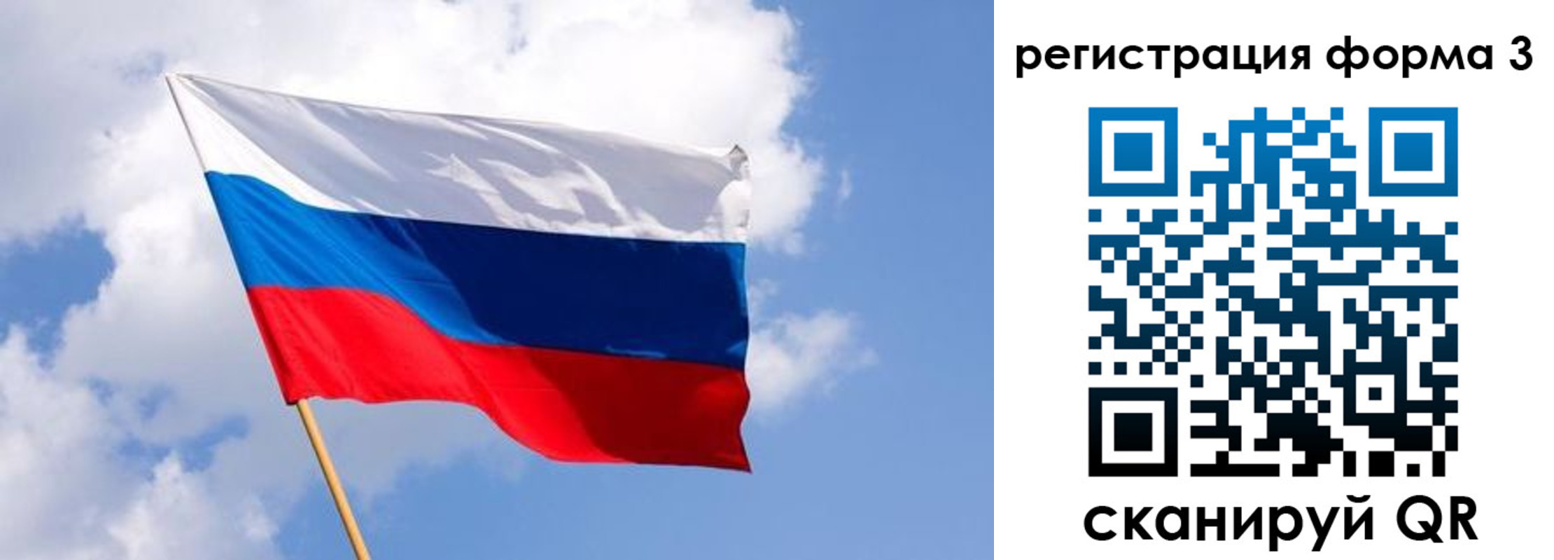 прописка для школы в Бирске