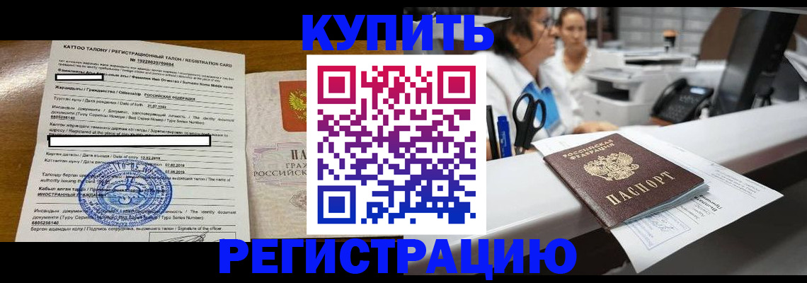временная регистрация надежно в Бирске