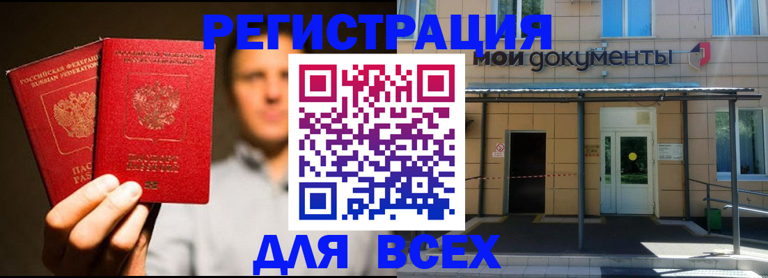 регистрация для школы в Бирске