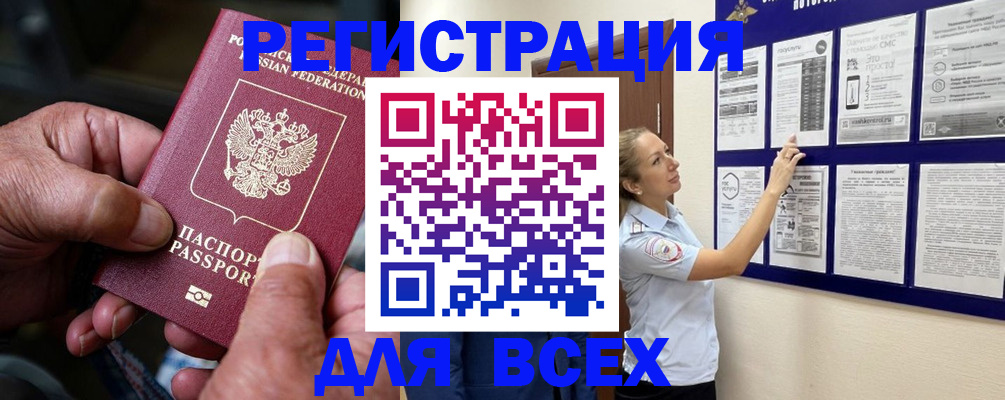 прописка для школы в Бирске