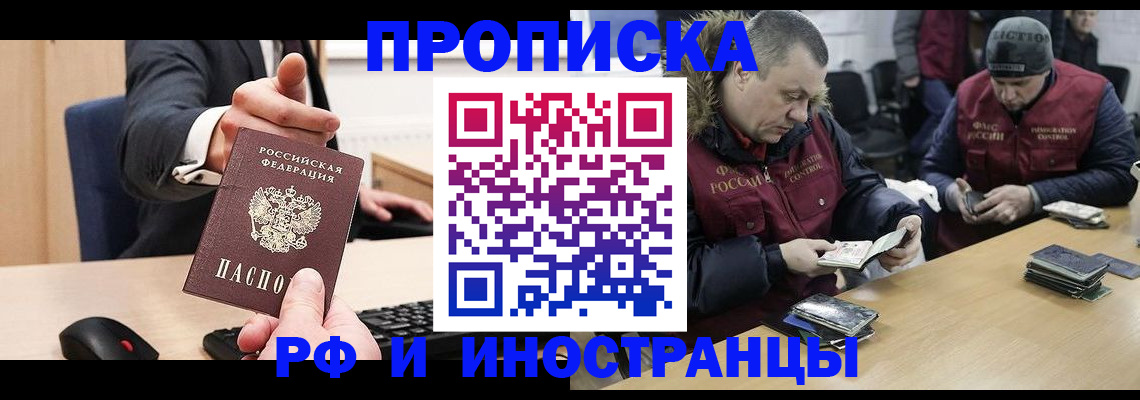 прописка паспорт в Бирске