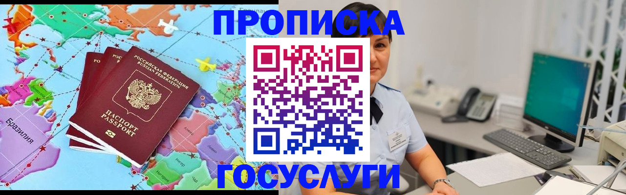 прописка для военкомата в Бирске