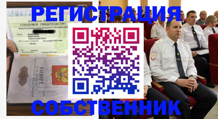 пропишу в квартире в Бирске