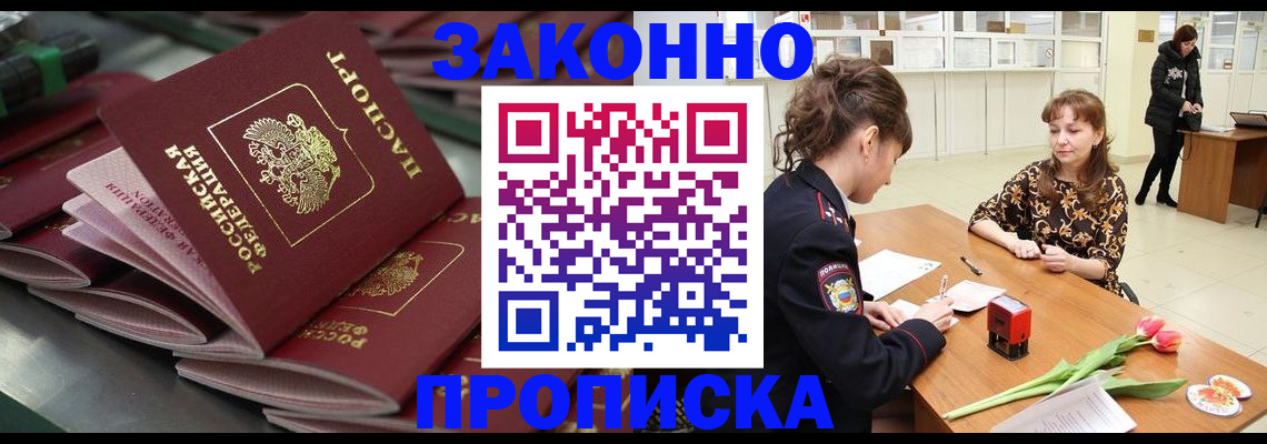 найти адрес прописки в Бирске